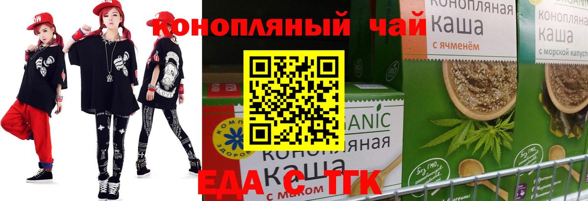 Сальск  Cannafood марихуана  Вход с VPN 
