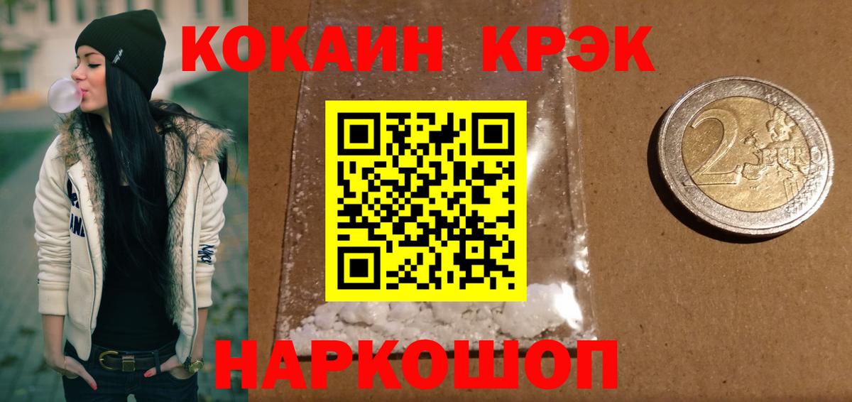 Сальск  Кокаин 99%  Cocaine Columbia  Кокаин  Вход с VPN 