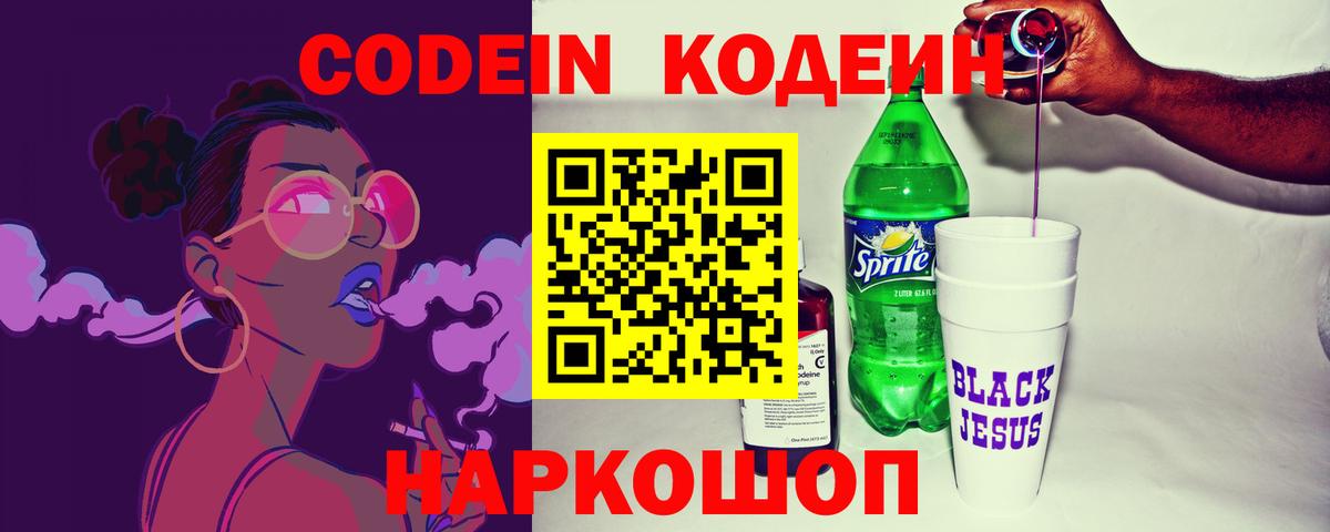 Сальск  Кодеиновый сироп Lean напиток Lean (лин)  Вход с VPN  Кодеиновый сироп Lean напиток Lean (лин) 