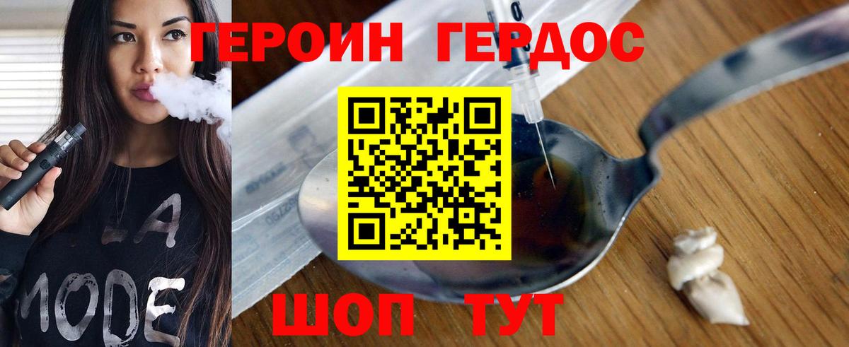 ГЕРОИН гречка Сальск