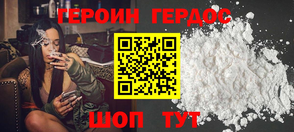 Сальск  ГЕРОИН VHQ  Вход с VPN 