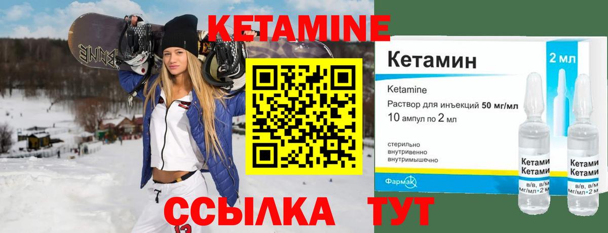 Кетамин VHQ  Вход с VPN  Сальск  Кетамин ketamine 