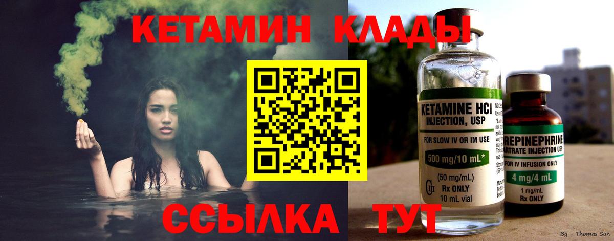 КЕТАМИН ketamine Сальск