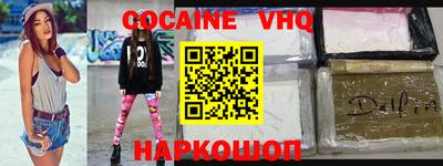 кокаин VHQ Гатчина