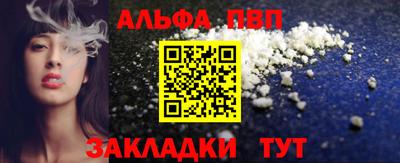 альфа пвп Гай