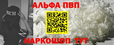 альфа пвп Гай
