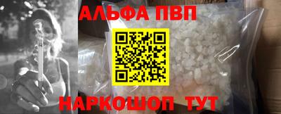 альфа пвп Гай