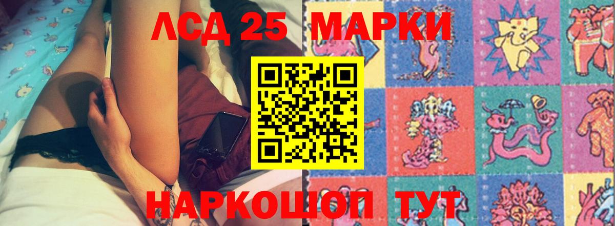 ЛСД экстази кислота  Вход с VPN  Сальск  ЛСД экстази  LSD-25 экстази кислота 