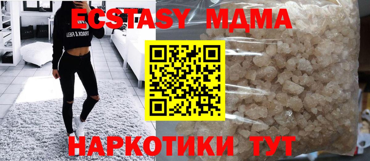MDMA Molly Сальск