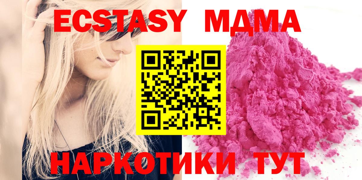 МДМА VHQ  Вход с VPN  Сальск 