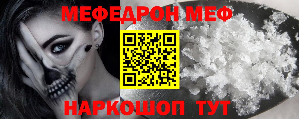 МЯУ-МЯУ mephedrone  Вход с VPN  МЕФ VHQ  МЯУ-МЯУ  Сальск 