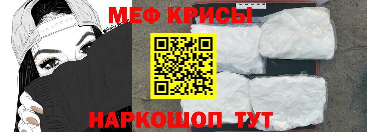 Меф Сальск