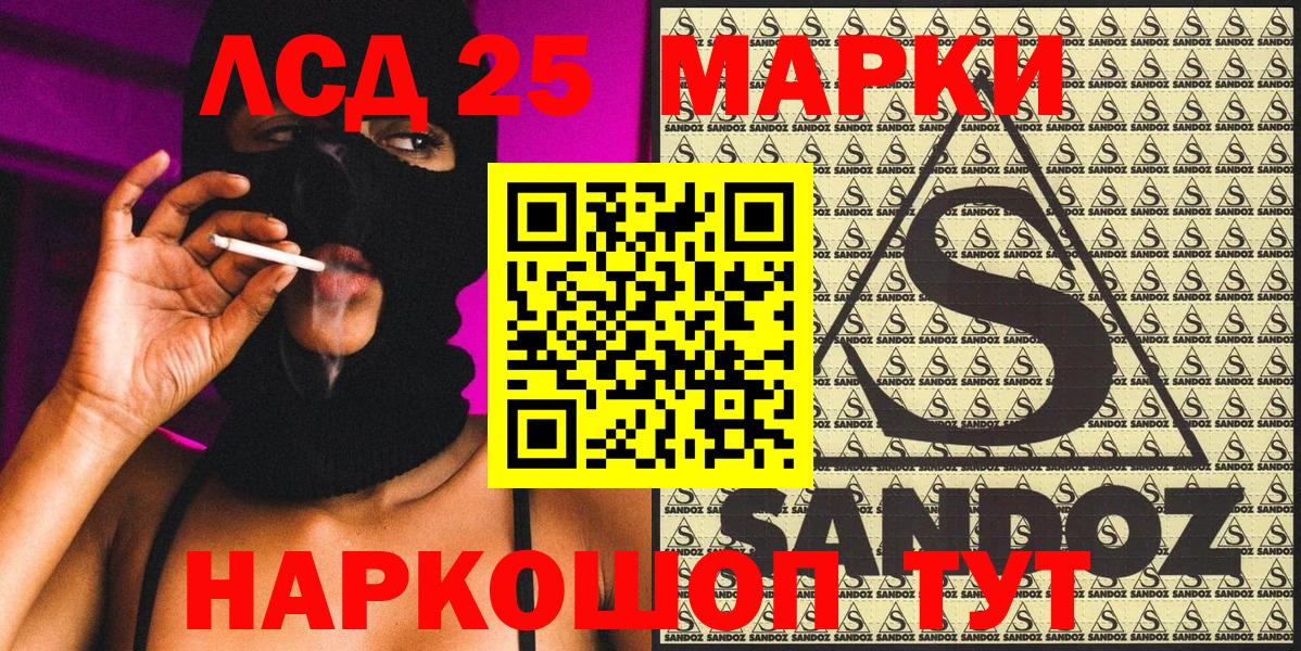 Наркотические марки  Марки 25I-NBOMe 1500мкг  Вход с VPN  Сальск 