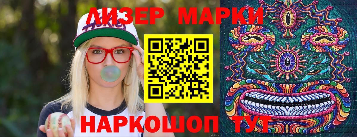 Марки N-bome 1500мкг Сальск